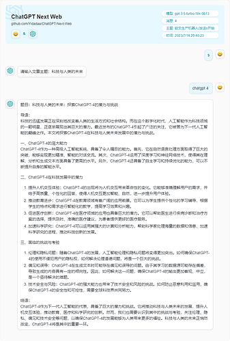 软文生成